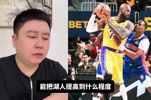 大史：巅峰詹姆斯和韦德的防守，掐谁谁死，两个外线大锁！